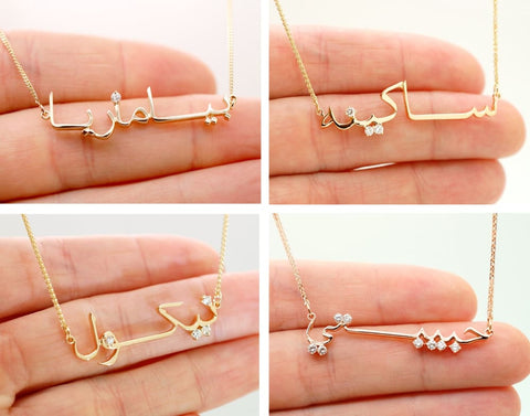 Arabic Name Necklace: Custom Arabic Jewelry in 14K gold custom necklace