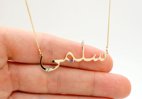 Arabic Name Necklace: Custom Arabic Jewelry in 14K gold custom necklace